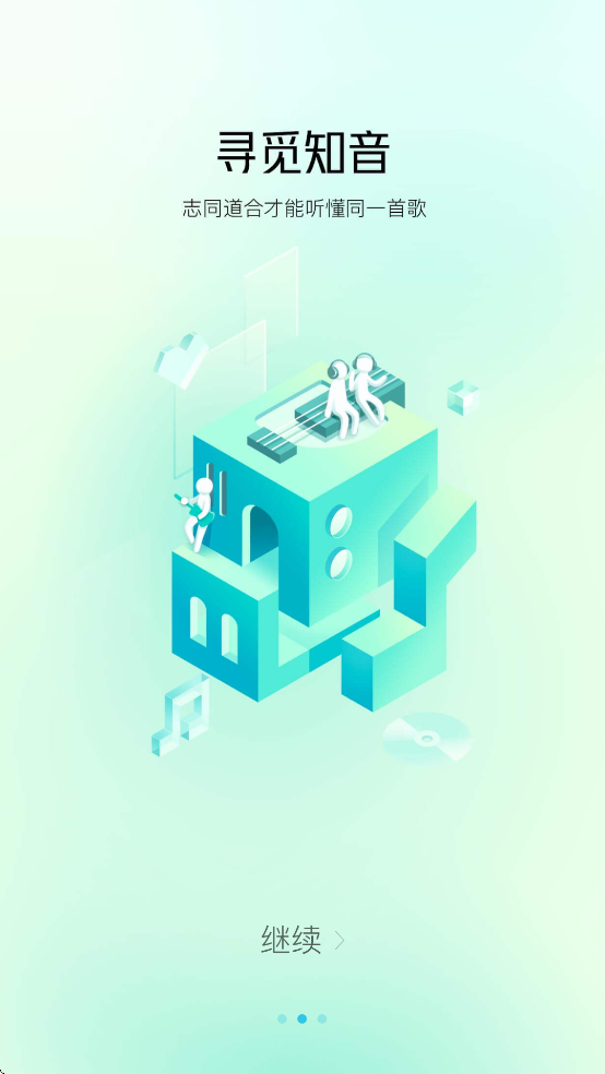 酷狗概念版app官方版 v5.1.32