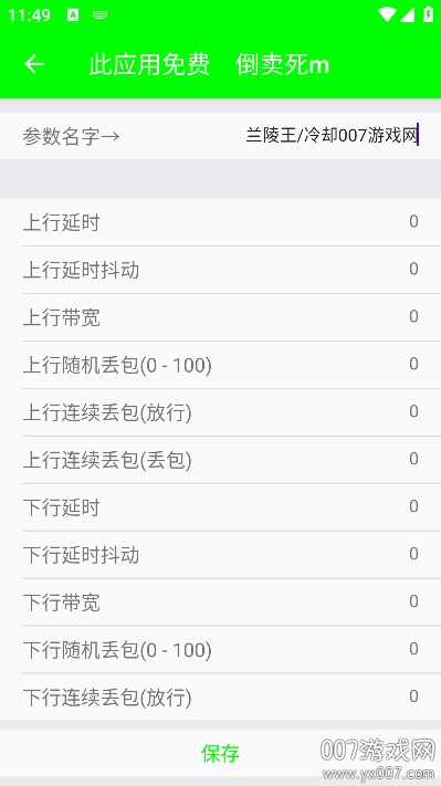 外星人弱网和平精英下载手机版 v4.0