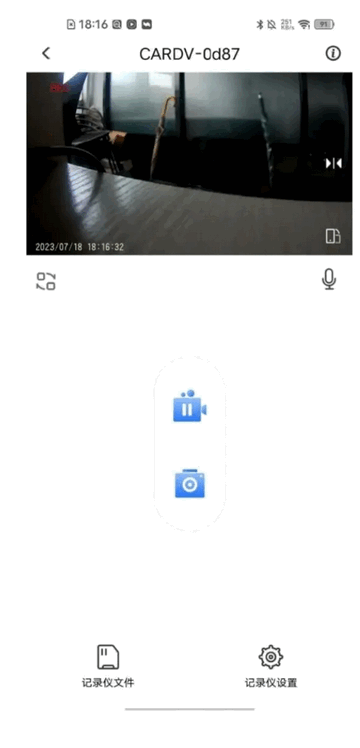 录风者行车记录仪app v2.12.2.251220