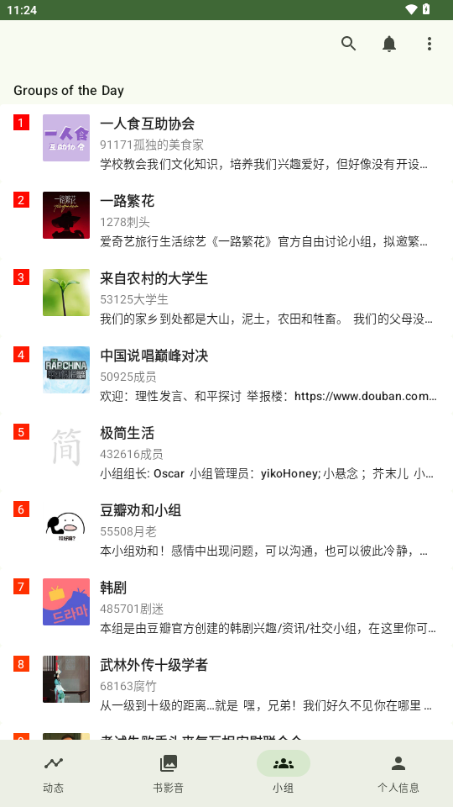 doubean豆瓣第三方 v0.9.13