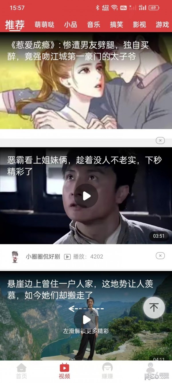 多阅趣宝app