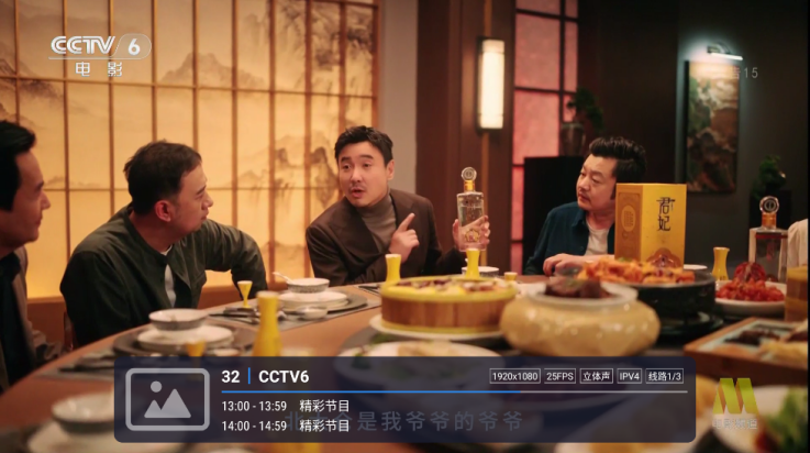 有线电视CATV版 v1.3.620241018