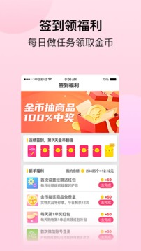 经期宝 v2.0.3