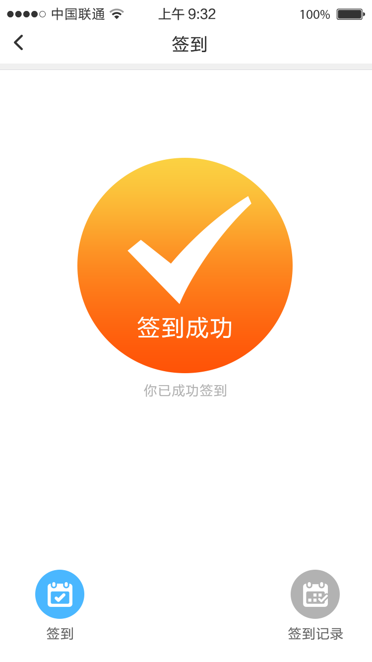 铁军e学堂app下载 v1.1.6