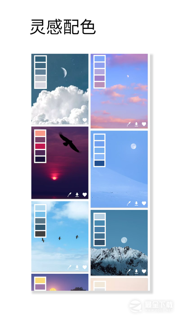 观色配色 v1.061