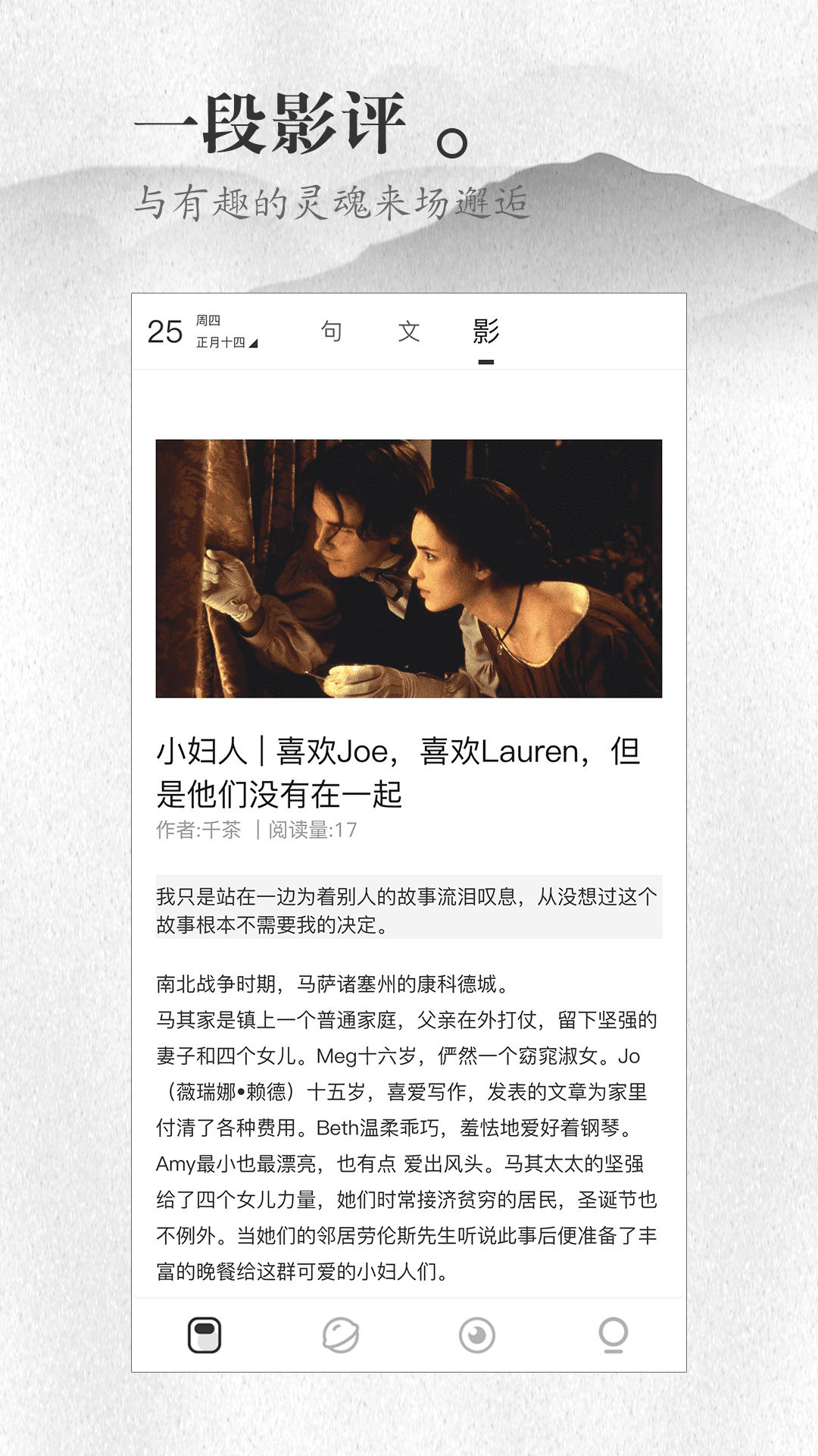声声慢App手机最新版 v2.10.0