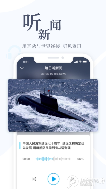 直新闻app手机移动版 v3.2.0
