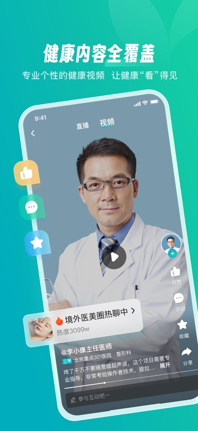 京东健康大药房(看病买药) v7.2.2