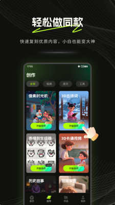 爆款工坊软件下载 v1.0.0