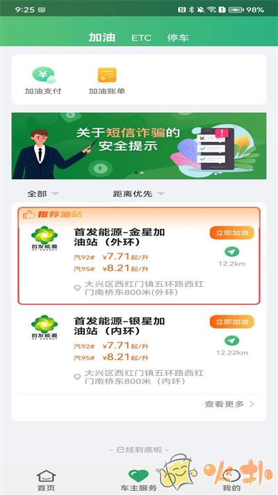 乐速通 v4.0.31