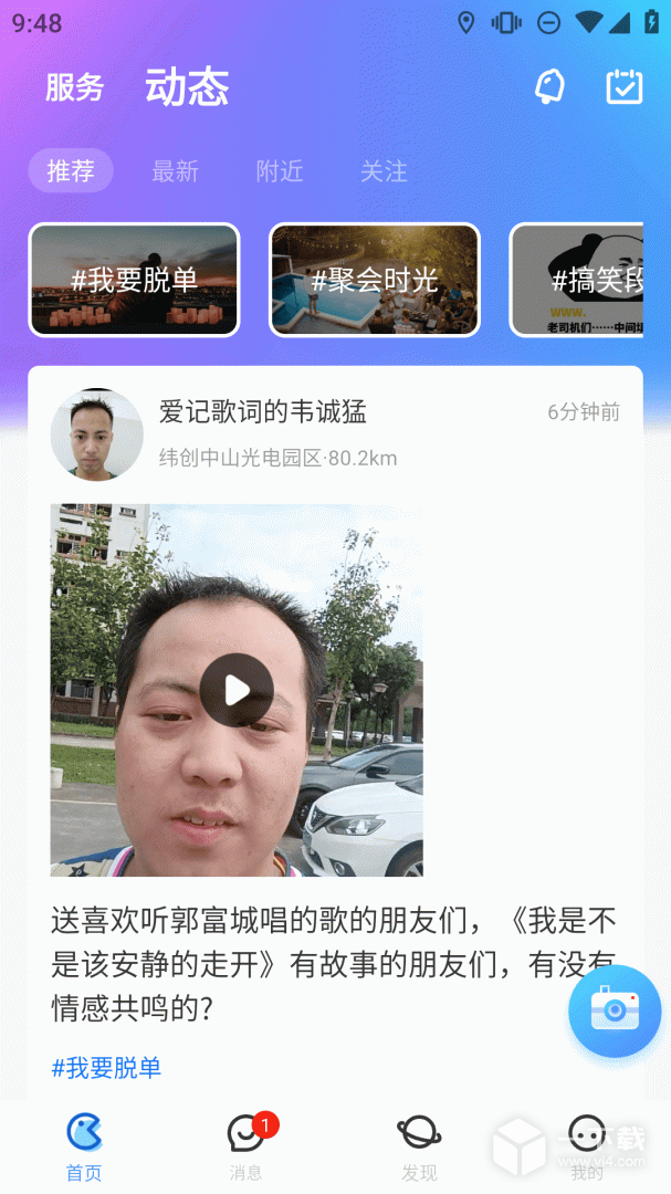 随时约 v5.2.1