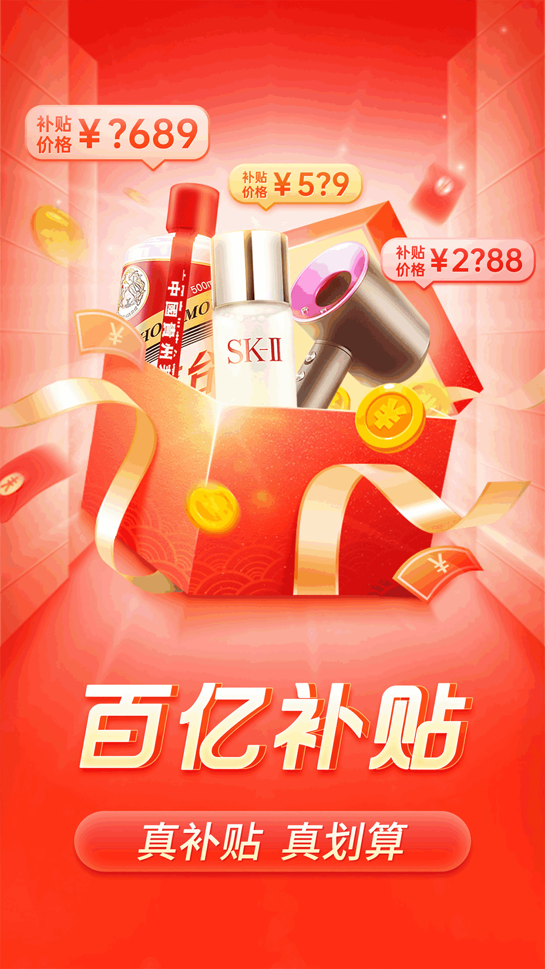 下载拼多多 v7.91.0