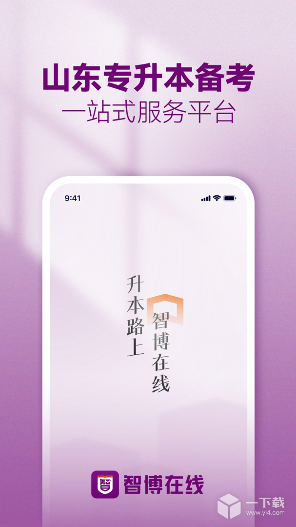 智博在线 v2.7.17