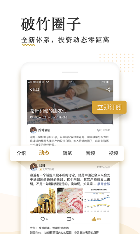 破竹app v3.3.7