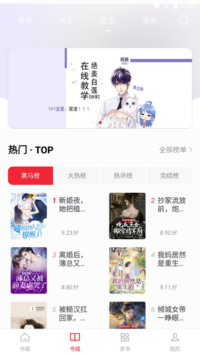 追书大师app免费版 v1.2.9