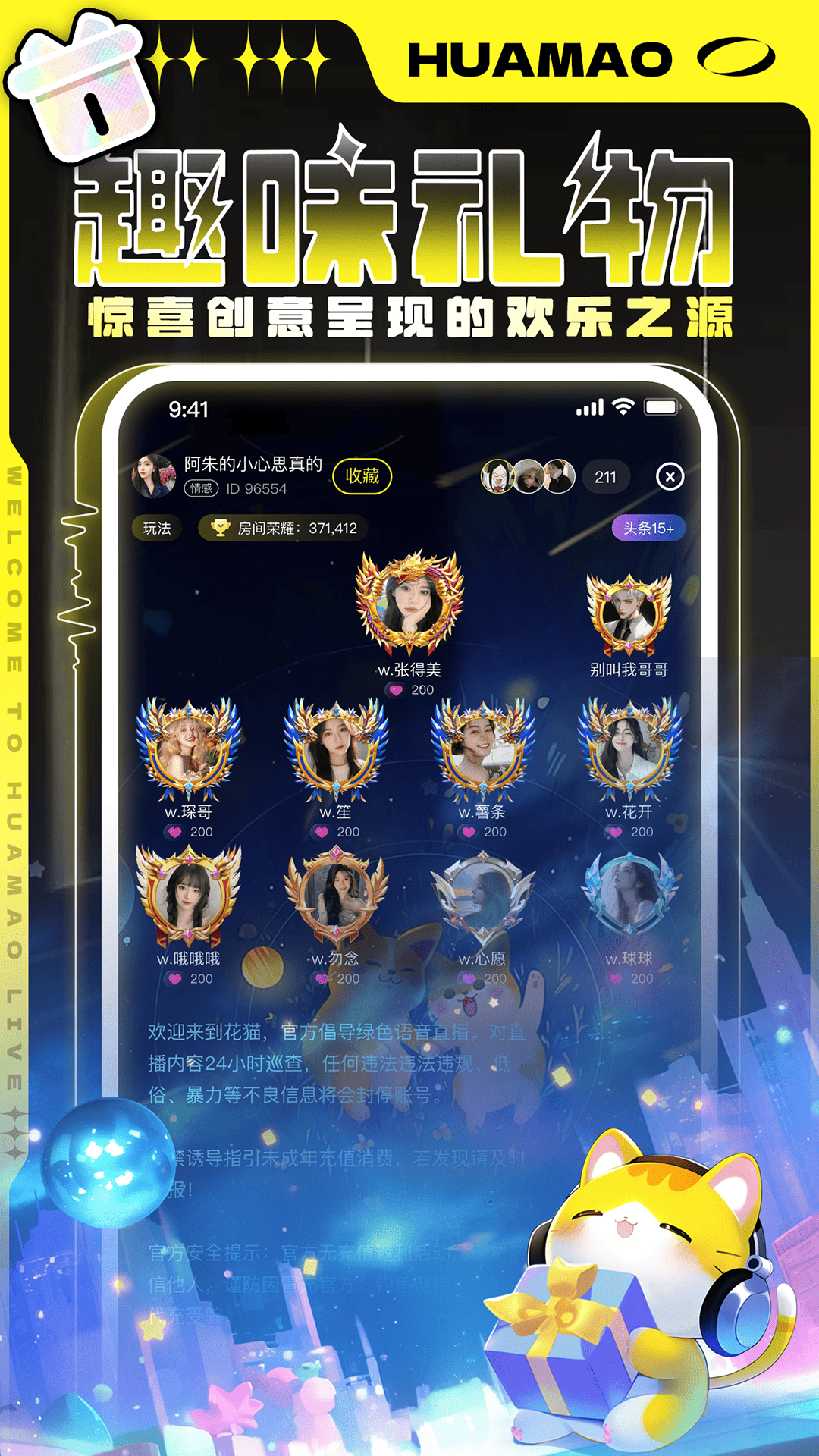 花猫软件 v1.0.80