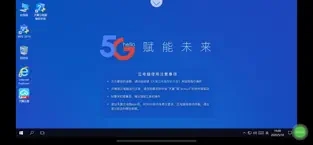 天翼云电脑app最新版下载 v2.9.0