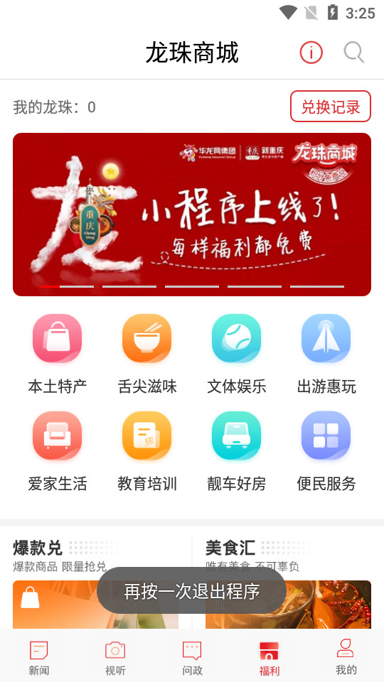 新重庆app v9.5.0