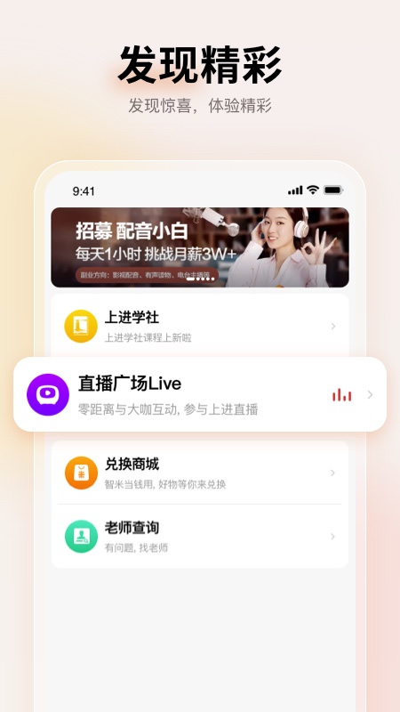 远智教育app v7.29.3.0