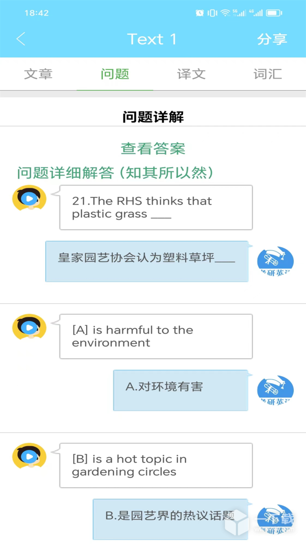 考研英语真题 v1.0.260219