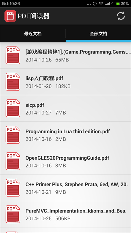 pdf阅读器免费 v2.9.5