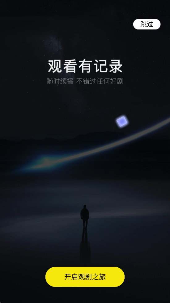 阅瞬圈免费下载安装 v1.2.3