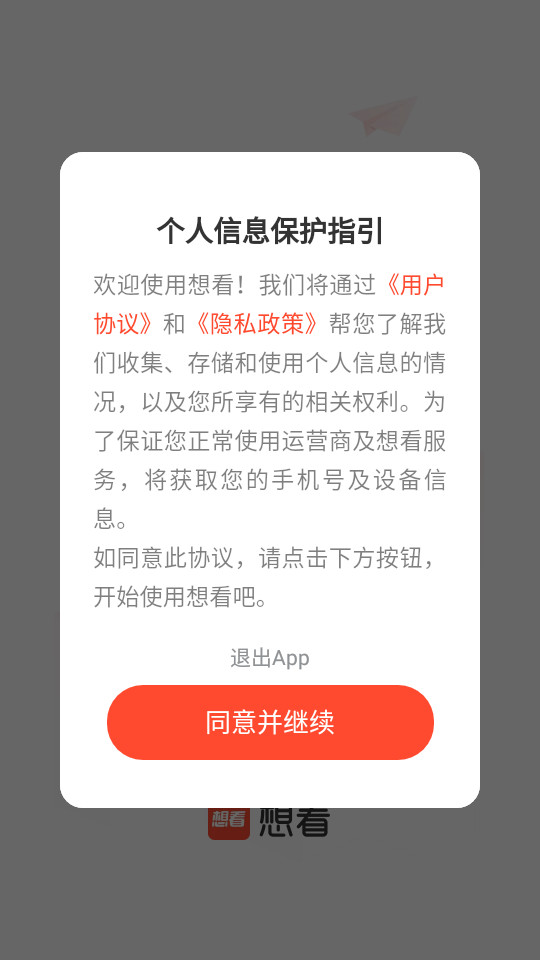 想看资讯app v5.0.21