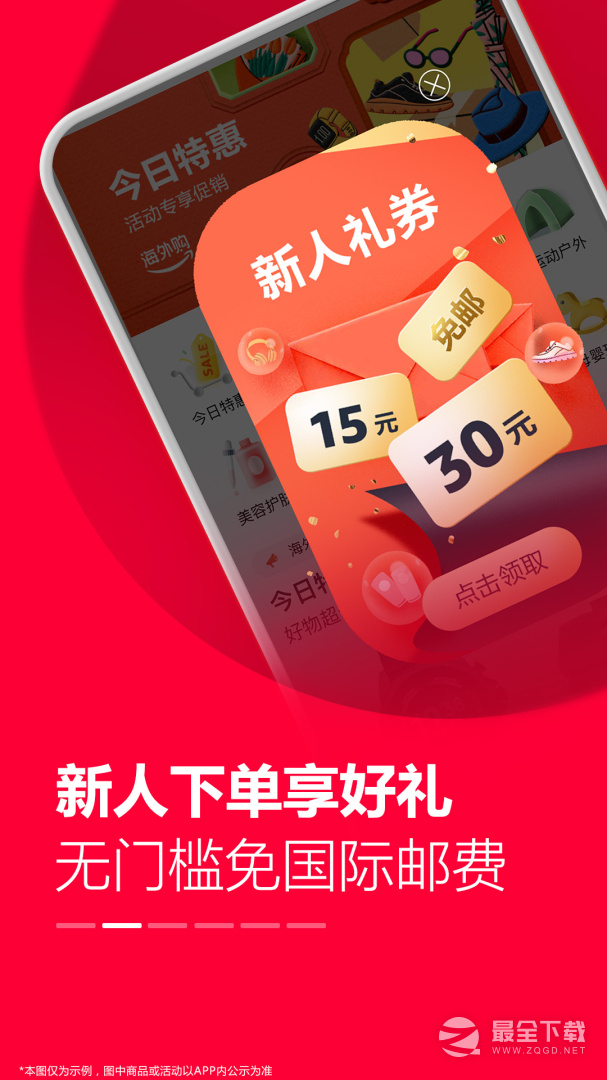 亚马逊购物 v31.4.0.600