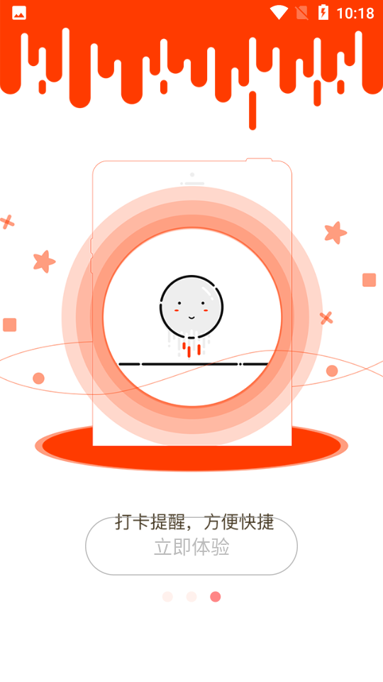 TiuTiu日记软件 v1.0.4