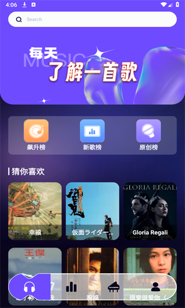 库游音乐搜索APP v1.3