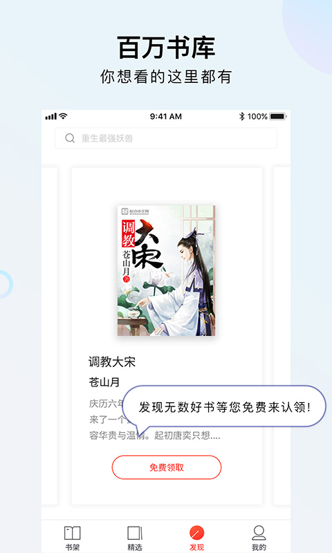 千阅书城软件 v5.0.1