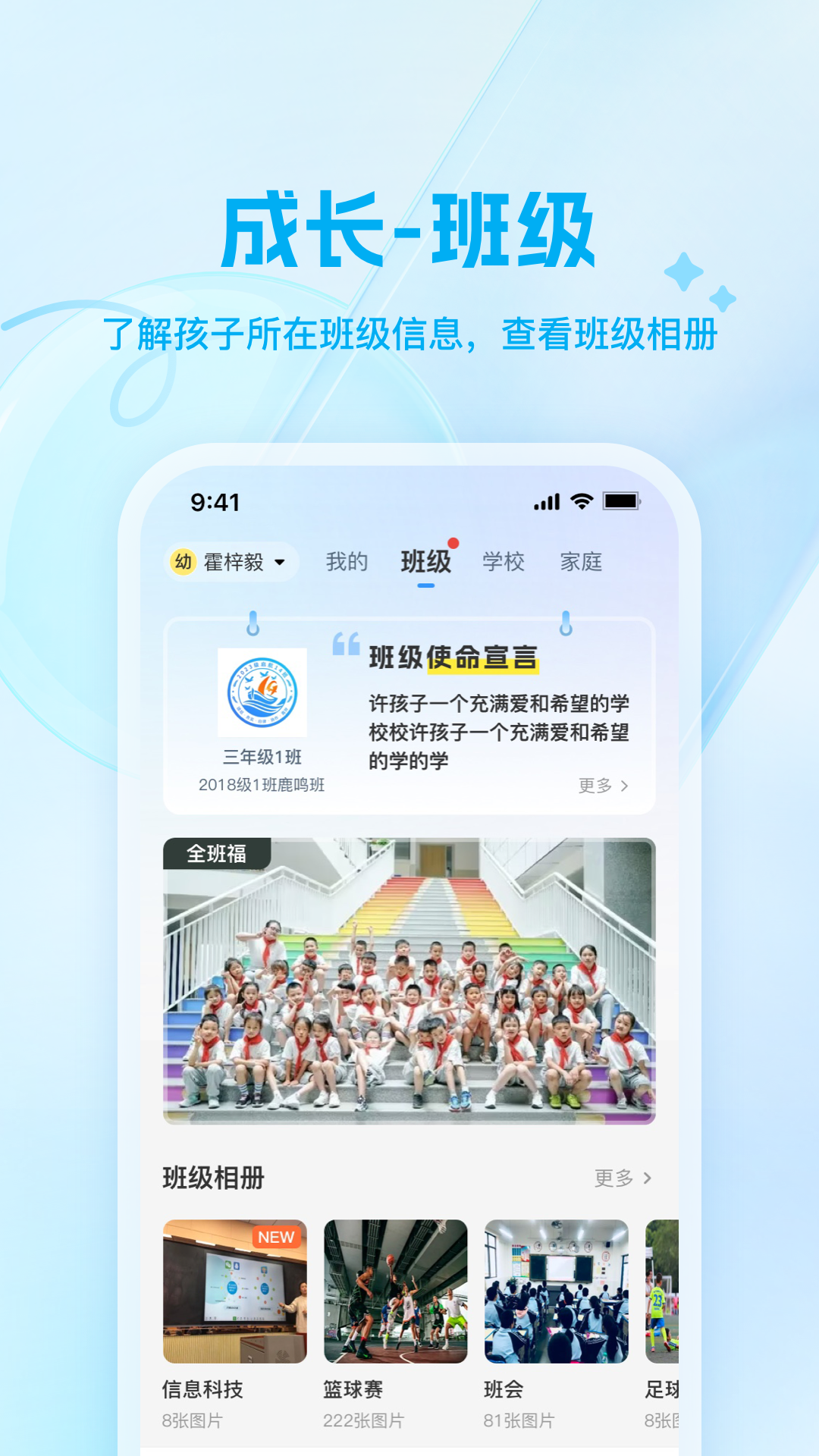 骄子成长官方下载 v2.1.1