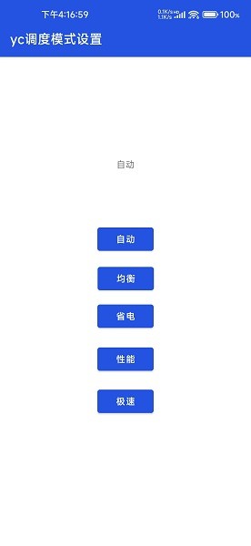 小米miui极致模式app v3.3.0