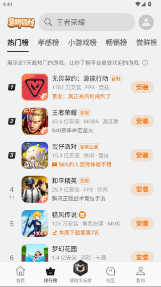 oppo游戏中心app官方最新版2025下载 v15.6.0