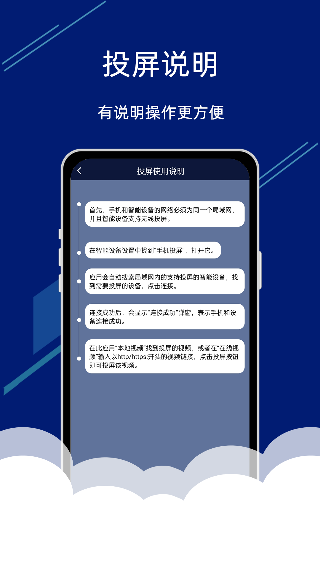 视频投屏助手app官方最新版下载 v2.0