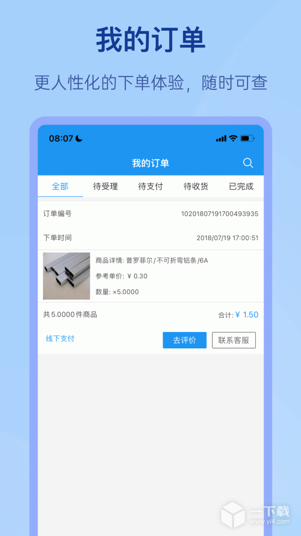 聚玻宝 v7.0.9