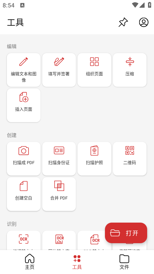 MobiPDF转换器 v11.0.266479