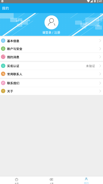 杨凌人社app v1.0.3