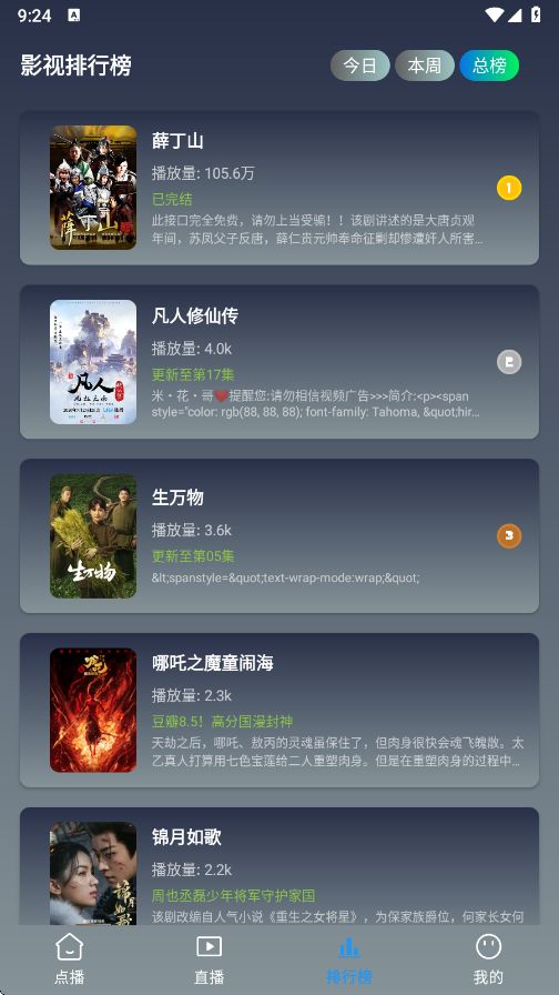 畅影视界官方版下载