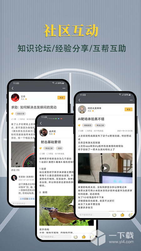 枪战圈 v5.5.8