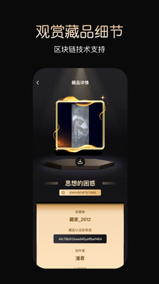 鲸核数藏app(数字藏品) v1.2.1