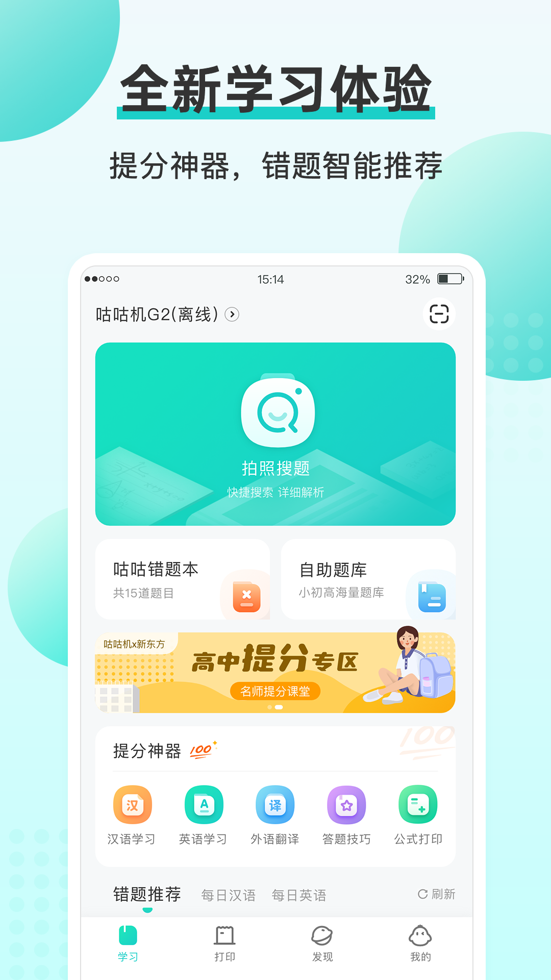 咕咕机app v3.8.25