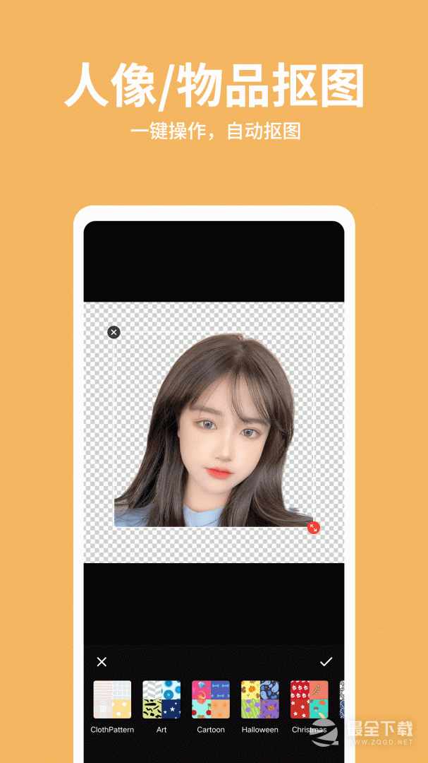 抠图照片编辑 v2.4.2