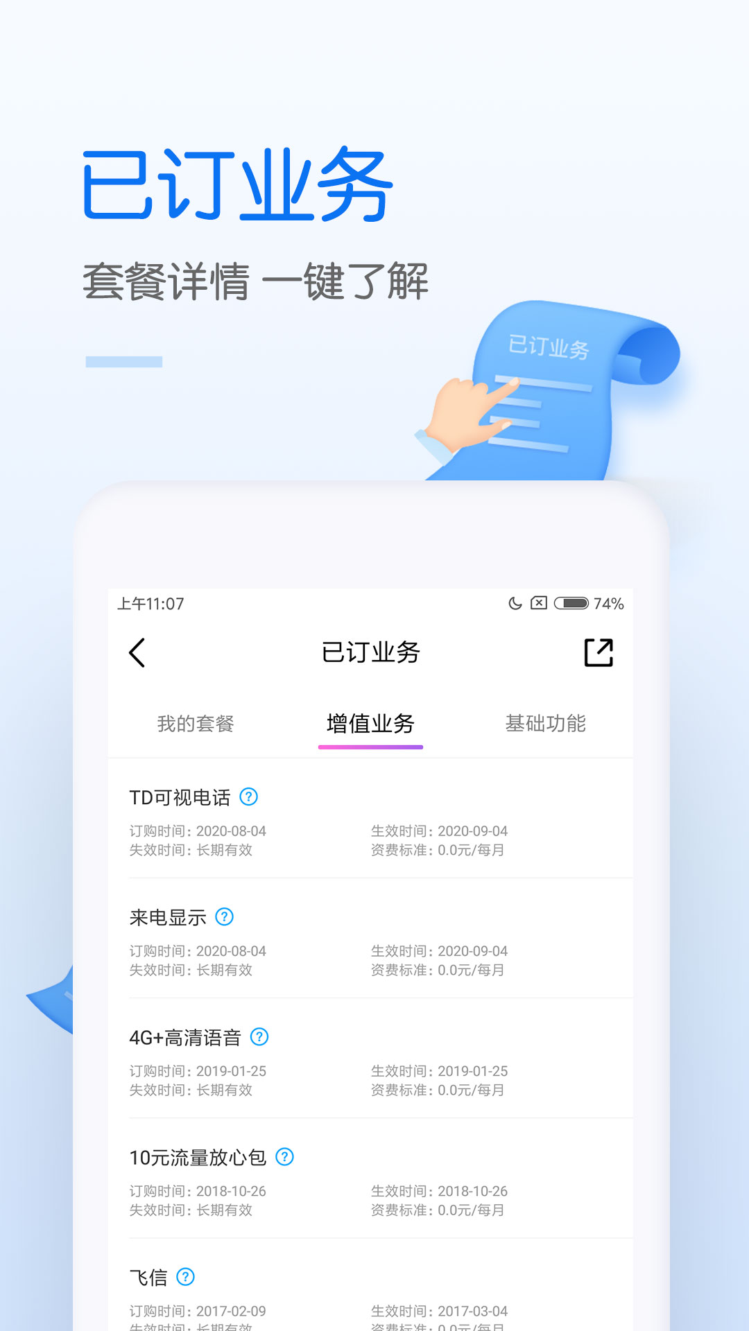 中国移动积分商城兑换app v12.0.4