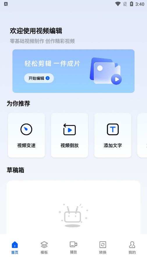 快呀剪辑官方下载app v1.1