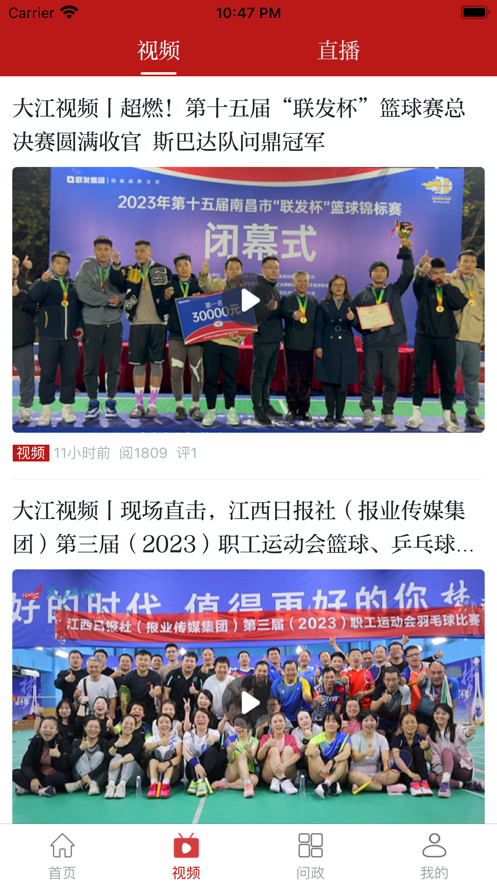 抚州头条app官方版 v3.1.0