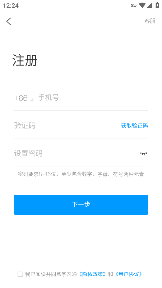 学习通旧版本下载安装 v4.5