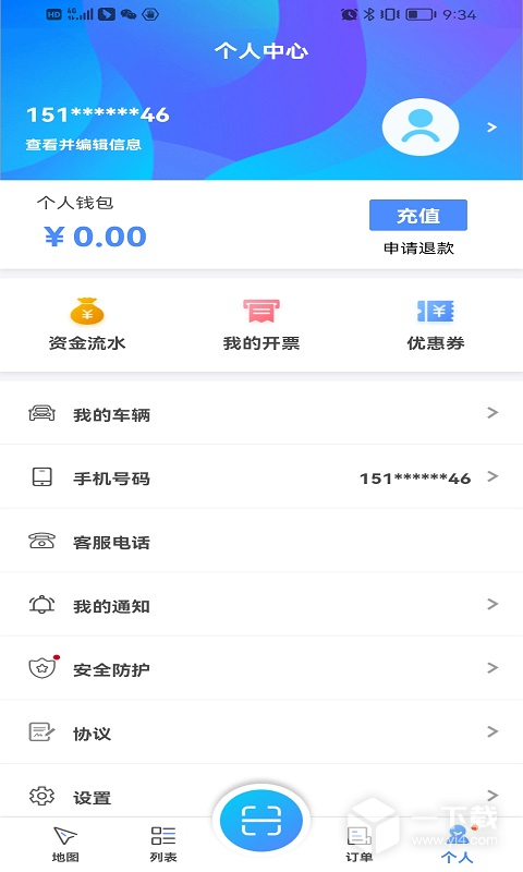 蓉E充 v2.3.6