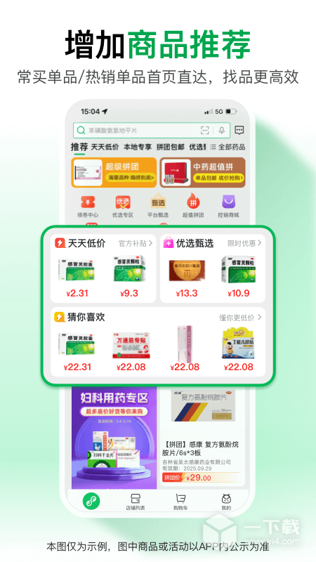 药帮忙 v12.8.07