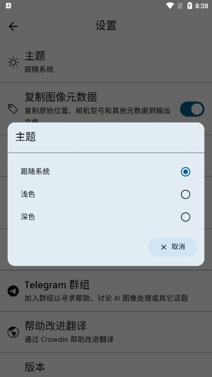 SuperImage Pro官方下载 v2.1.5
